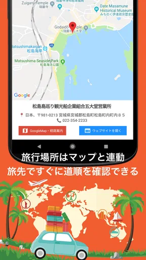 旅行プラン・旅行スケジュール作成アプリ：HareTabi