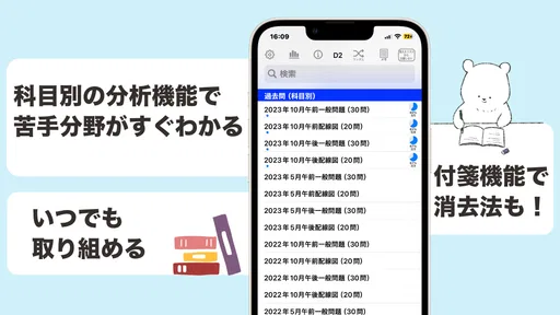 介護福祉士 過去問（解説と模試つき）