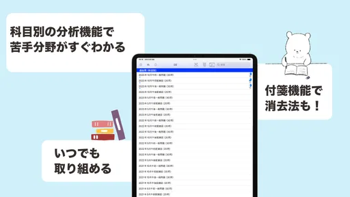 介護福祉士 過去問（解説と模試つき）