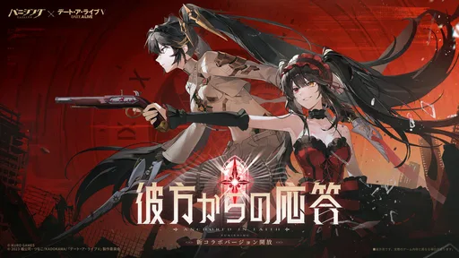 パニシング:グレイレイヴン