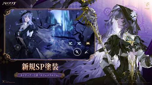 パニシング:グレイレイヴン