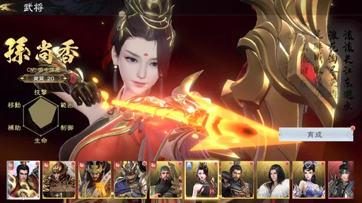 三国極戦