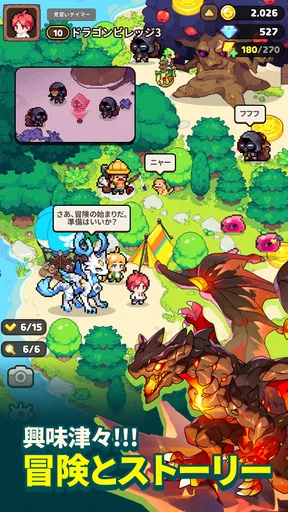 ドラゴンビレッジ3