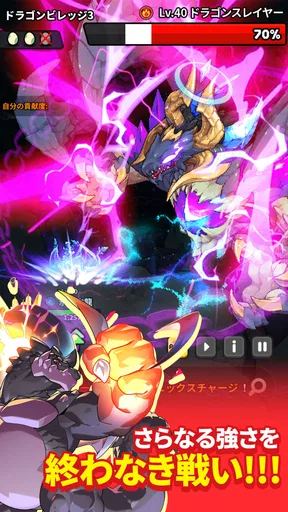 ドラゴンビレッジ3