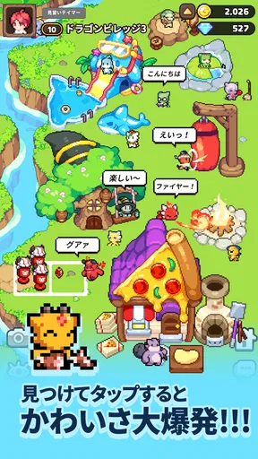 ドラゴンビレッジ3