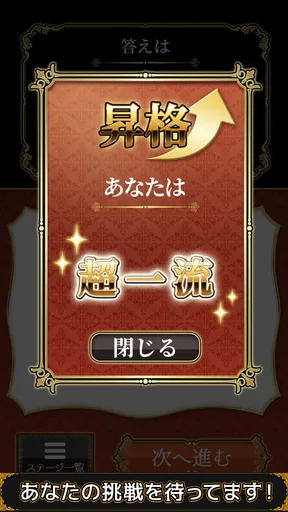 全国共通格付けチェック