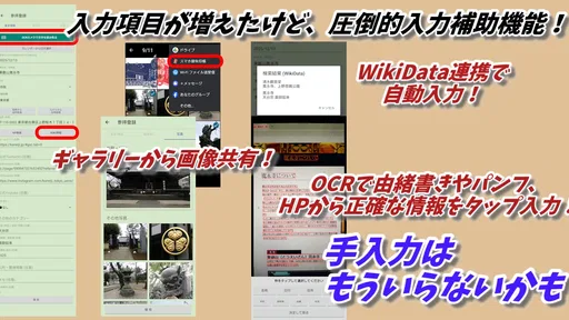 スマホ御朱印帳 - 御朱印・参拝の記録と画像加工・情報収集