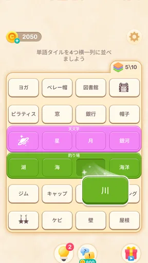言葉つなぎ - つなげる言葉パズル