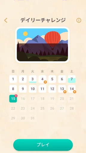 言葉つなぎ - つなげる言葉パズル