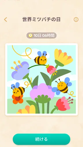 言葉つなぎ - つなげる言葉パズル