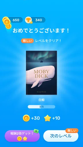 言葉つなぎ - つなげる言葉パズル