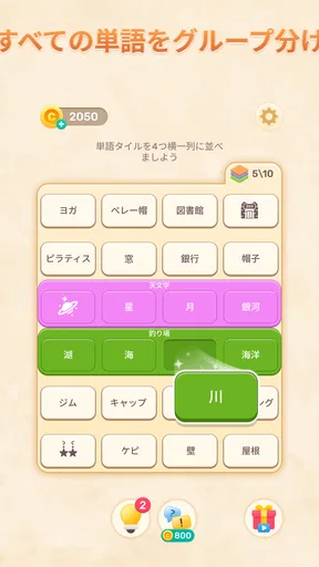 言葉つなぎ - つなげる言葉パズル