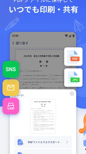 宿題スキャナー：筆跡が消えるアプリ