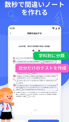 宿題スキャナー：筆跡が消えるアプリ