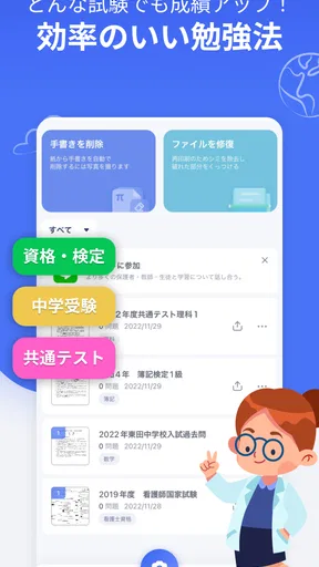 宿題スキャナー：筆跡が消えるアプリ