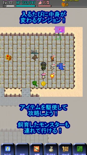 エターナルローグ: やりこみ要素満載なダンジョン探検RPG