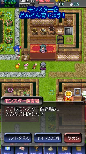 エターナルローグ: やりこみ要素満載なダンジョン探検RPG