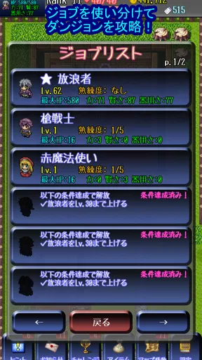 エターナルローグ: やりこみ要素満載なダンジョン探検RPG