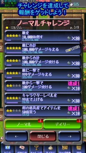 エターナルローグ: やりこみ要素満載なダンジョン探検RPG