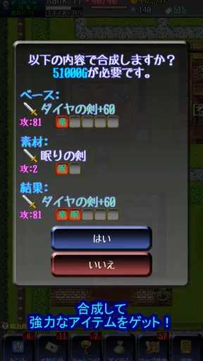 エターナルローグ: やりこみ要素満載なダンジョン探検RPG