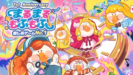 ぽちゃガチョ！