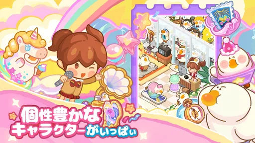 ぽちゃガチョ！