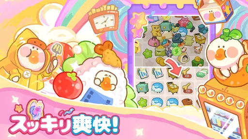 ぽちゃガチョ！
