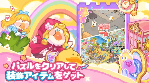 ぽちゃガチョ！