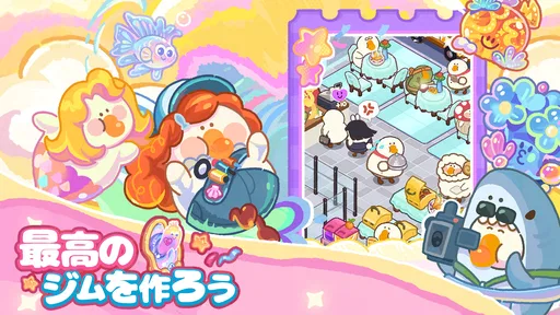 ぽちゃガチョ！
