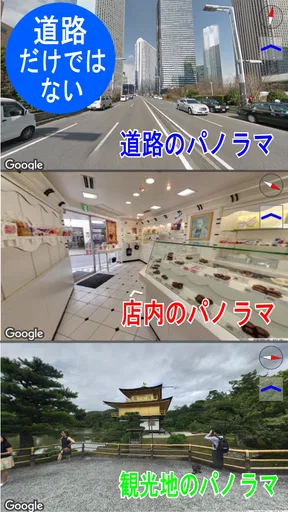 ストリートビュー プラス2 - 便利な地図アプリ