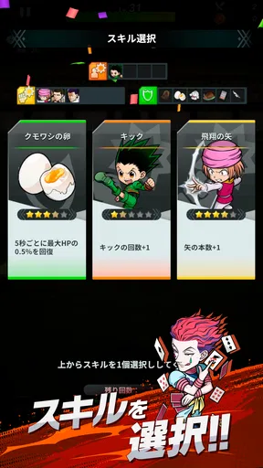 HUNTER×HUNTER NEN×SURVIVOR