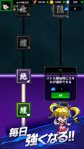 HUNTER×HUNTER NEN×SURVIVOR