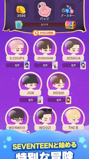 パズルSEVENTEEN