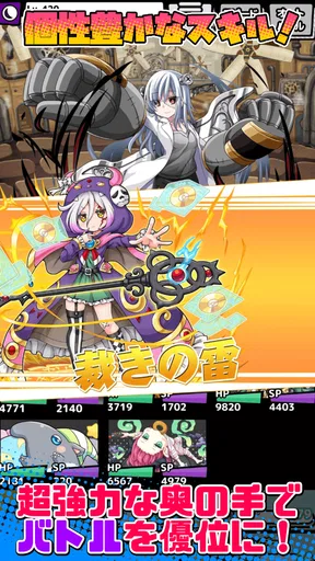 ちょいと召喚！モンスターバスケット