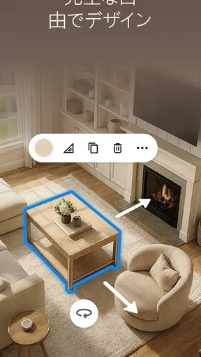 ルームプランナー：お部屋のインテリア＆お家の間取りの3Dデ
