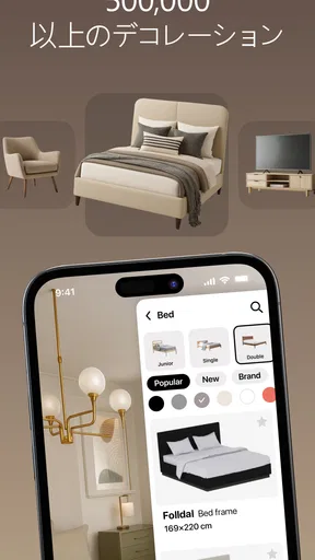 ルームプランナー：お部屋のインテリア＆お家の間取りの3Dデ