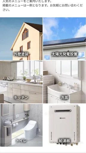 イエコン