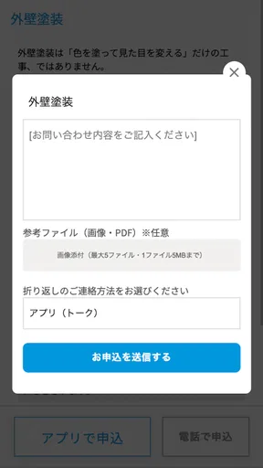 イエコン