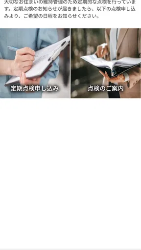 イエコン