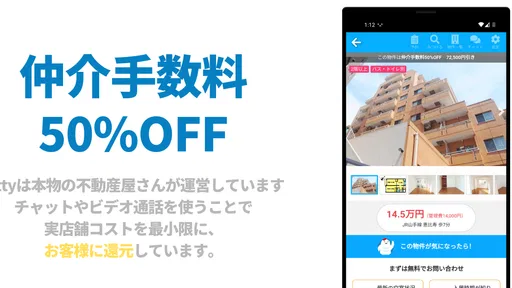 イエッティ - アプリでカンタン！お部屋探し