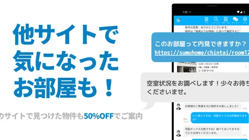 イエッティ - アプリでカンタン！お部屋探し