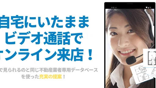 イエッティ - アプリでカンタン！お部屋探し
