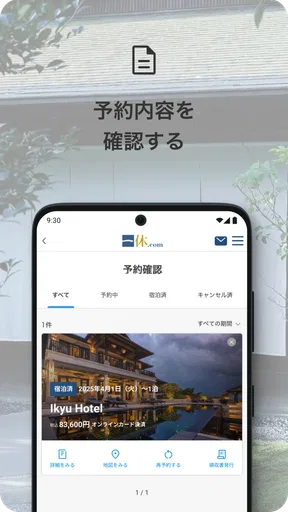 一休.com – 上質な宿を、特別な料金で
