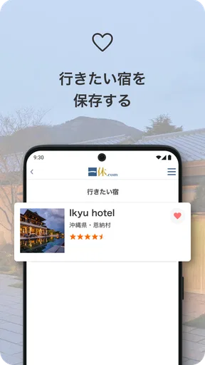 一休.com – 上質な宿を、特別な料金で