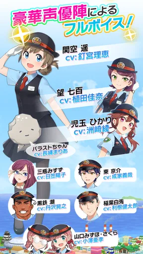 プラチナ・トレイン　日本縦断てつどうの旅