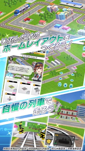 プラチナ・トレイン　日本縦断てつどうの旅