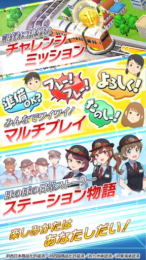 プラチナ・トレイン　日本縦断てつどうの旅