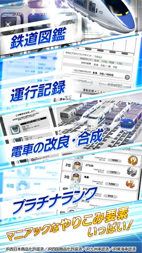 プラチナ・トレイン　日本縦断てつどうの旅
