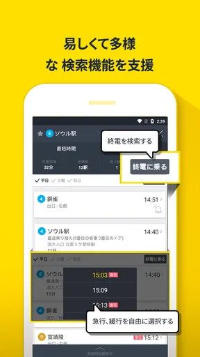 Subway Korea - 韓国地下鉄路線図