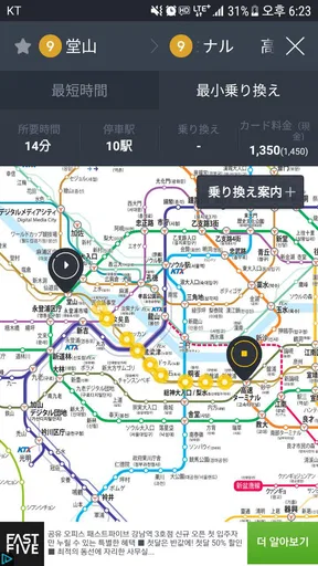Subway Korea - 韓国地下鉄路線図